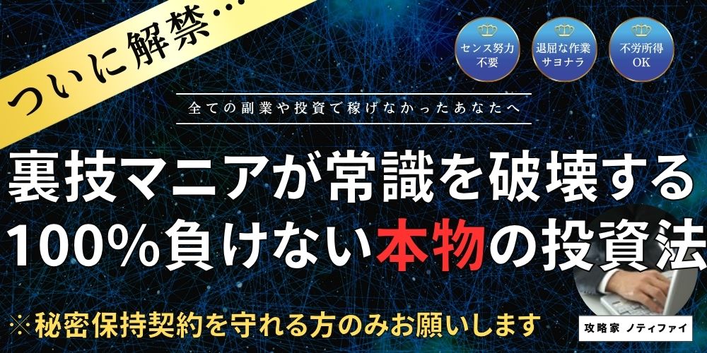 不労所得でお金を貯めて、お金持ちになる方法